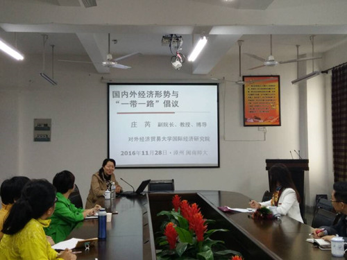 对外经贸大学国际经济研究院副经理庄芮教授 应邀到365英国上市公司交流讲学