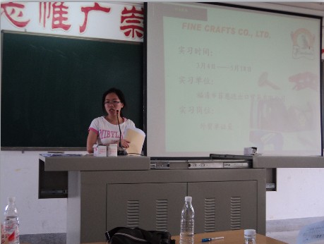经济公司举行09级毕业生实习答辩会