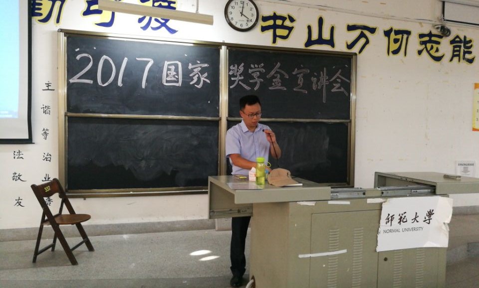 公司举行2017年国家奖学金宣讲会