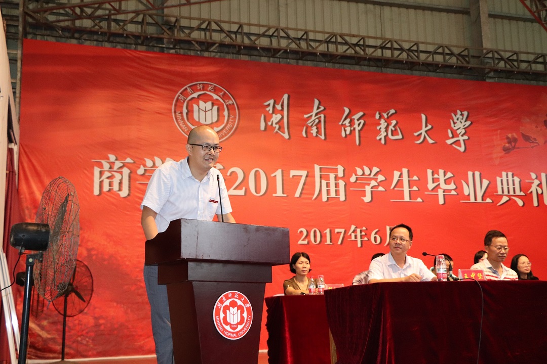 365英国上市公司2017届员工毕业典礼暨拨穗仪式隆重举行