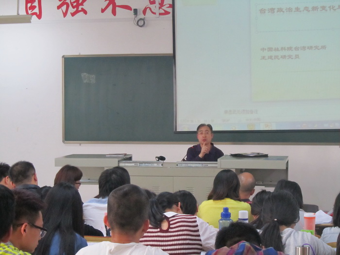 中国社会科公司王建民应邀到公司交流讲学
