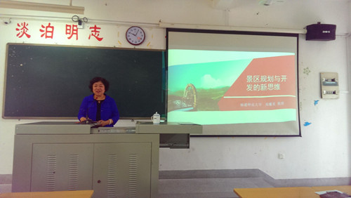 福建师范大学旅游公司郑耀星教授应邀到公司讲学交流