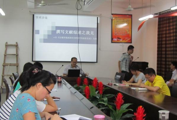经济公司举办第七期笃行学术沙龙